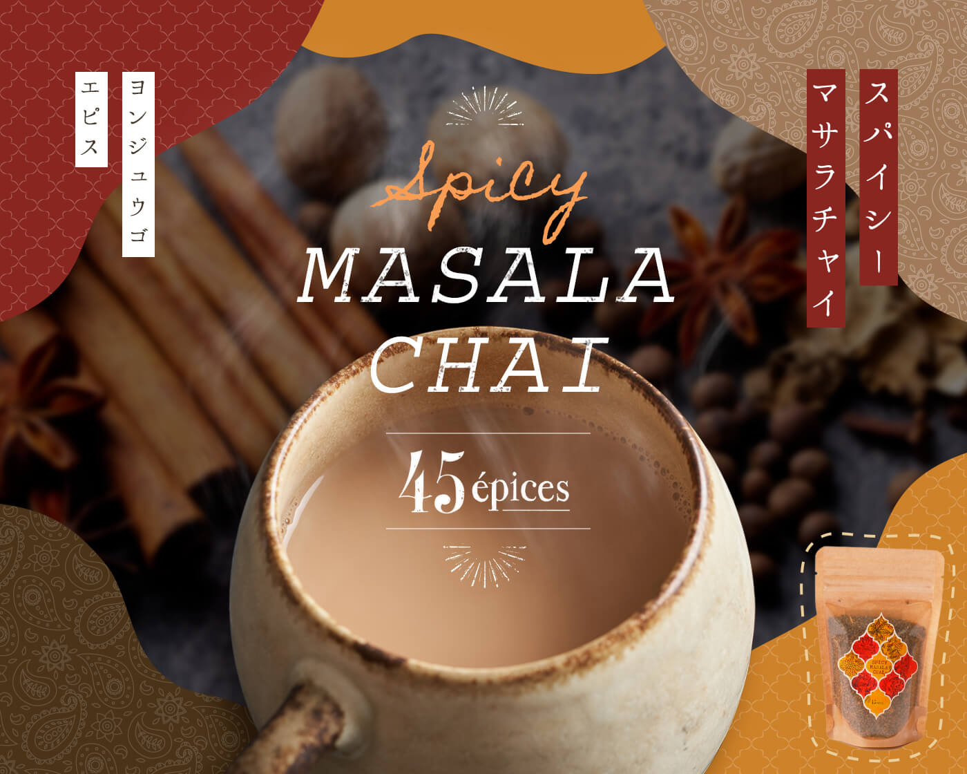 SPICY MASALA CHAI